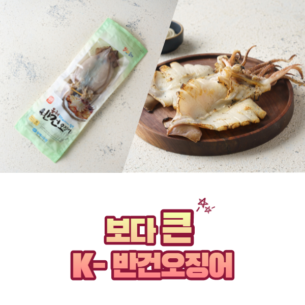 [동해시수협] 왕특 반건오징어(3미*2팩)